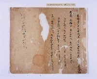 嘉慶二十三年（1818）及之前岸裡社潘敦家族系譜及祭祖物料相關記錄藏品圖，第32張